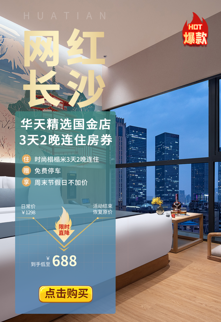 万象城AWC精选国金店 3天2晚连住房券.png