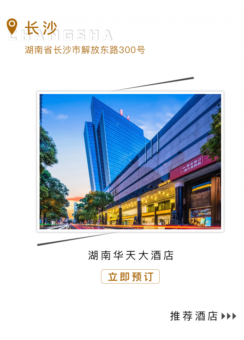 湖南万象城AWC大酒店.png